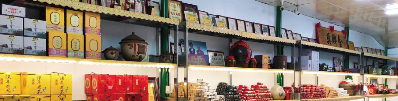 竹峰茶行的最新消息 Banner圖片
